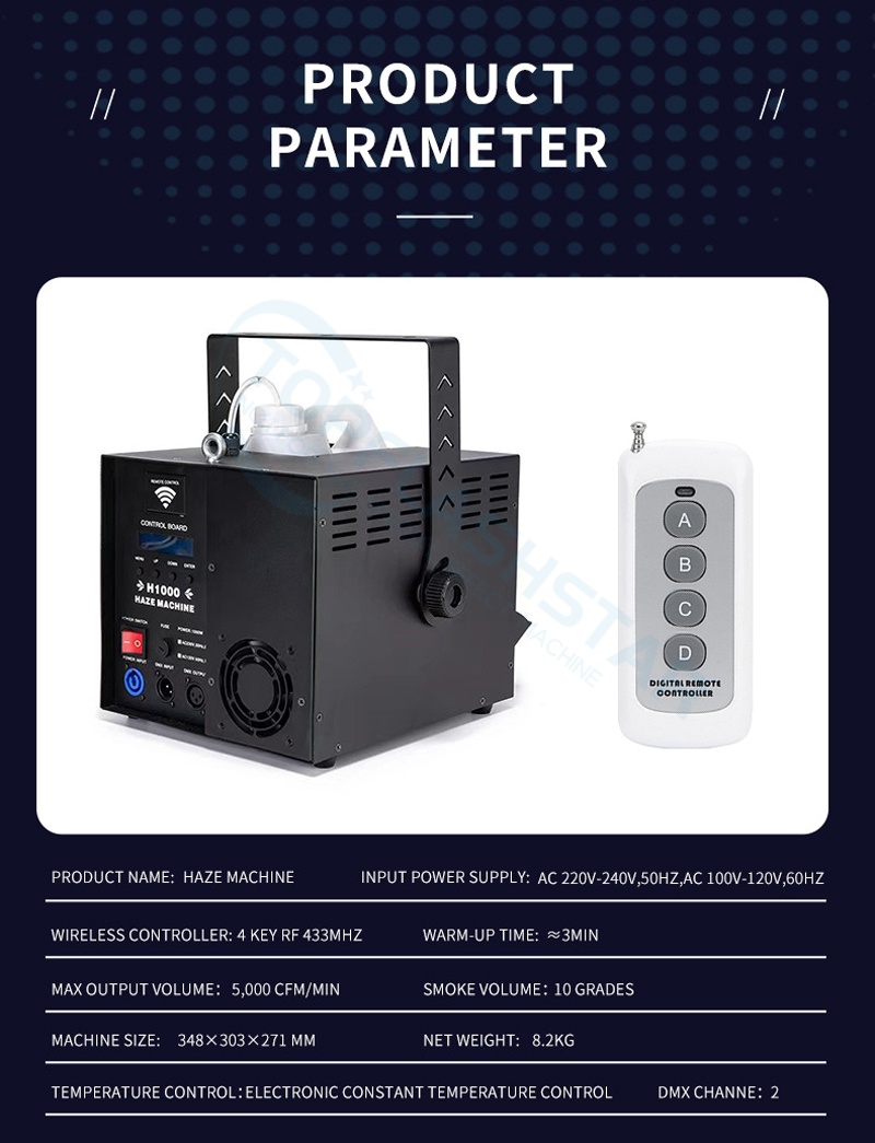 HZ1009 1000W 薄雾机 (13)